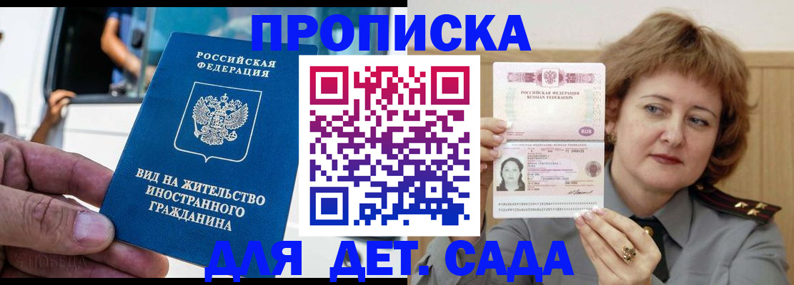 прописка от собственника в Цимлянске