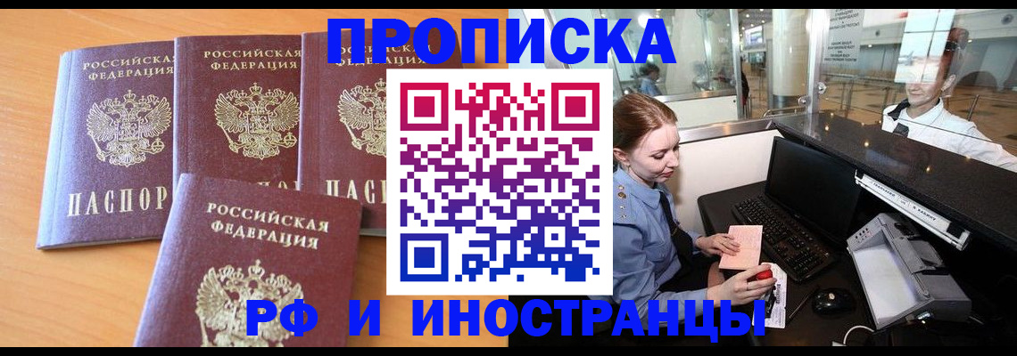 миграционный учет в Цимлянске