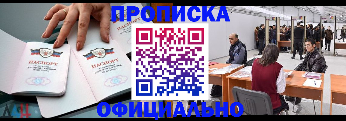 временная регистрация гарантия в Цимлянске