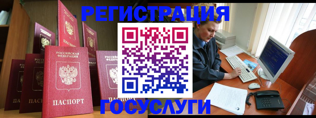 прописка для кредита в Цимлянске